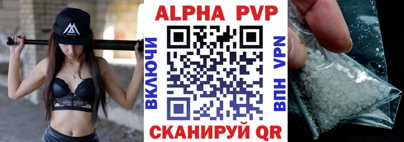 Alpha PVP кристаллы  Шадринск 