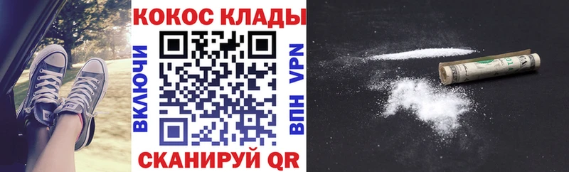 COCAIN Эквадор  купить наркоту  darknet клад  Шадринск 