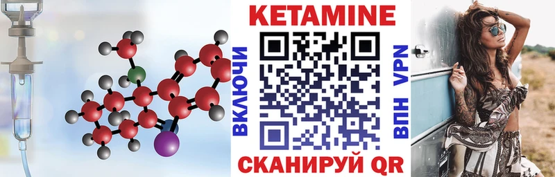 КЕТАМИН ketamine  нарко площадка клад  Шадринск 