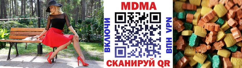 MDMA кристаллы это какой сайт Шадринск хочу наркоту