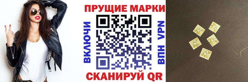 Наркотические марки 1,5мг  где продают наркотики  Шадринск 