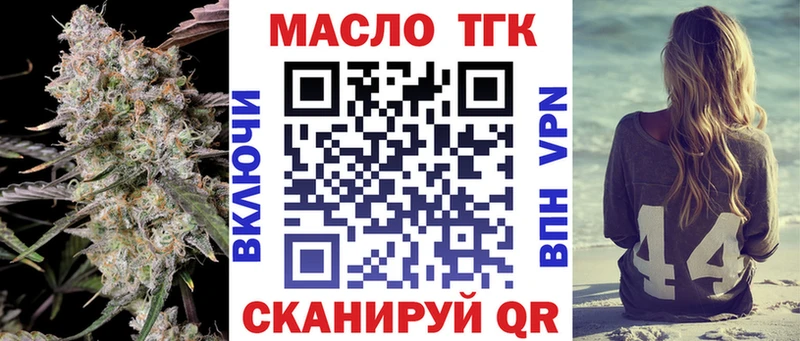 Дистиллят ТГК вейп с тгк Шадринск